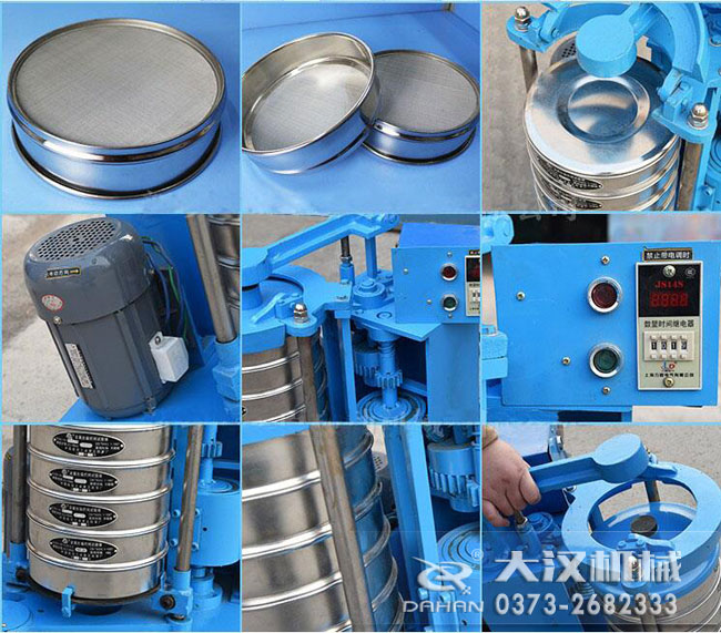 拍擊式標(biāo)準(zhǔn)振篩機(jī)細(xì)節(jié)：篩框，篩網(wǎng)，拍擊點(diǎn)，電機(jī)控制箱等