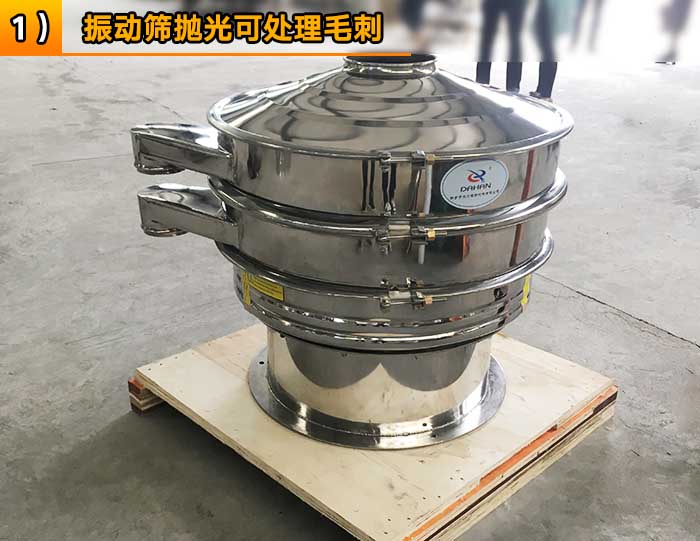 不銹鋼振動篩 不銹鋼振動篩