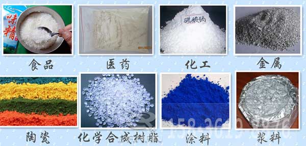 辣椒粉振動篩適用的行業(yè)：食品，醫(yī)藥，化工，金屬，陶瓷，化學(xué)合成樹脂，涂料，漿料。