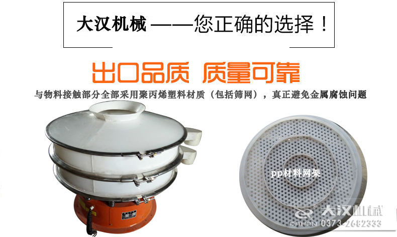 尼龍網(wǎng)防腐蝕振動篩 尼龍網(wǎng)防腐蝕振動篩