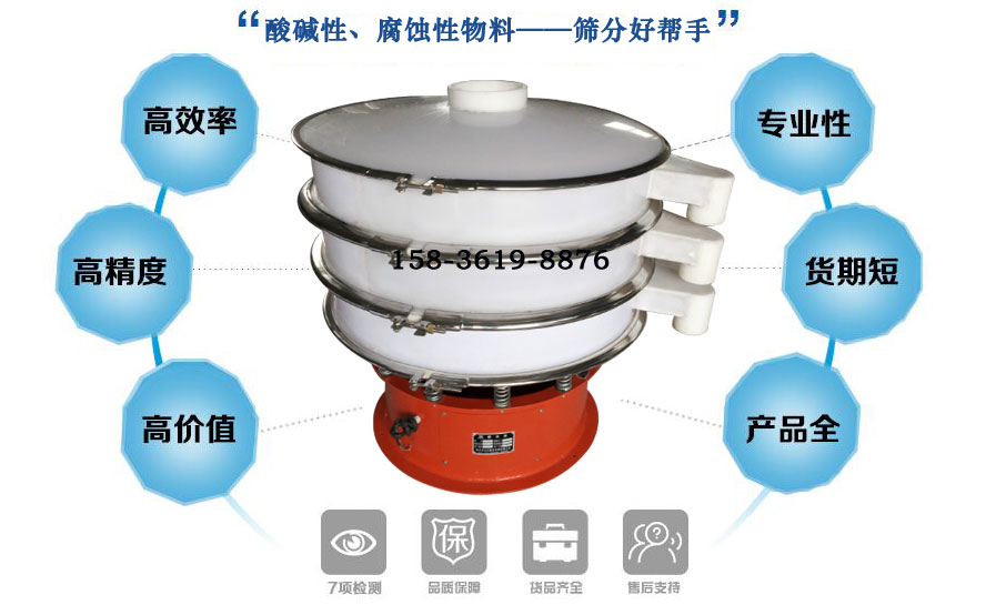 尼龍網(wǎng)防腐蝕振動篩 尼龍網(wǎng)防腐蝕振動篩