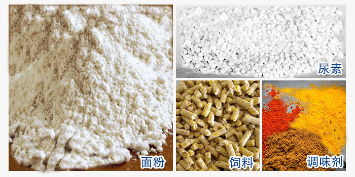 螺旋輸送機(jī)能夠輸送的物料圖片展示