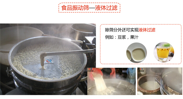 食品振動篩特點：束環(huán)裝置能夠?qū)崿F(xiàn)一定程度的固定作用，實現(xiàn)振動時不會出現(xiàn)松動。進料口根據(jù)防塵蓋的大小進行設(shè)計的，能夠保證物料進入的通暢性還能保證粉塵不會肆意露出。振動電機：主要作用就是產(chǎn)生振動，幫助篩網(wǎng)實現(xiàn)物料的篩分。