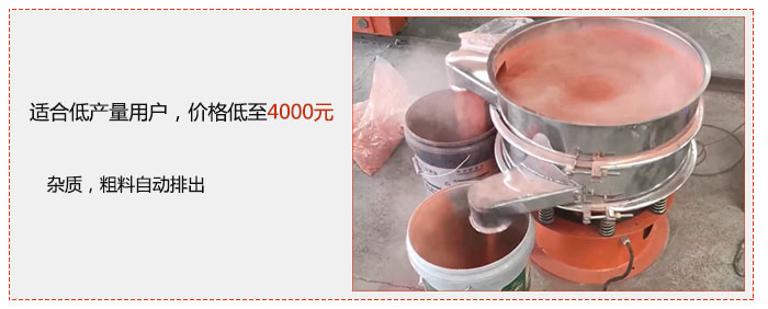 適用低產(chǎn)量用戶，價(jià)格低至4000元，雜質(zhì)，粗料自動(dòng)排出。