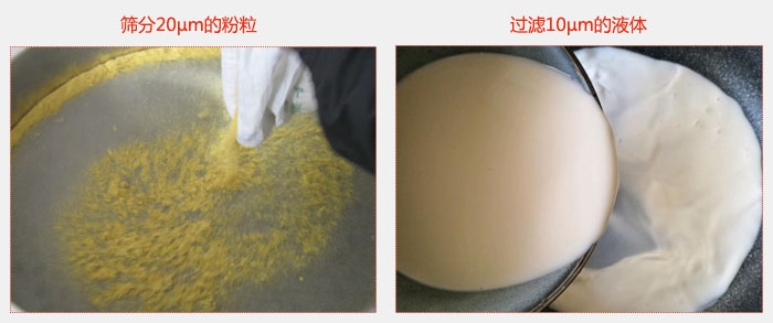 氣體保護(hù)超聲波振動(dòng)篩篩分20微米的粉粒，過(guò)濾10微米的液體