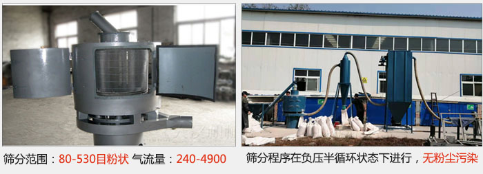 氣流篩篩分精度在80-530目的粉狀物料。