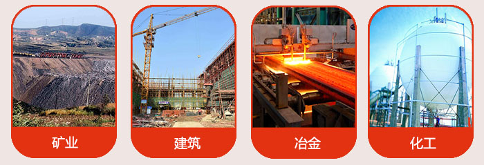 氣流篩應(yīng)用行業(yè)：礦業(yè)，建筑，冶金，化工等行業(yè)。