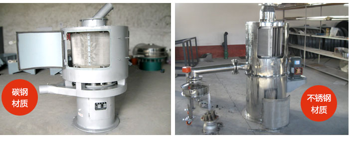 氣流篩不同材質(zhì)：碳鋼材質(zhì)，不銹鋼材質(zhì)。