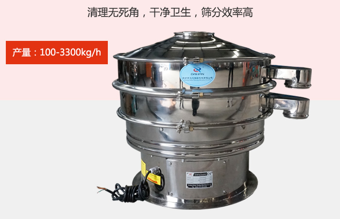 豆?jié){振動(dòng)篩采用全304不銹鋼材質(zhì)，有利于防止物料對(duì)于設(shè)備的腐蝕，同時(shí)能夠增強(qiáng)設(shè)備的使用壽命。