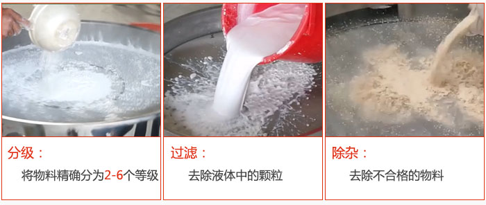 直徑1000型塑料振動篩篩分目的：1，分級：將物料分為：2-6個等級。2，過濾：翹楚液體中的顆粒。3，除雜：1，去除不合格的物料。