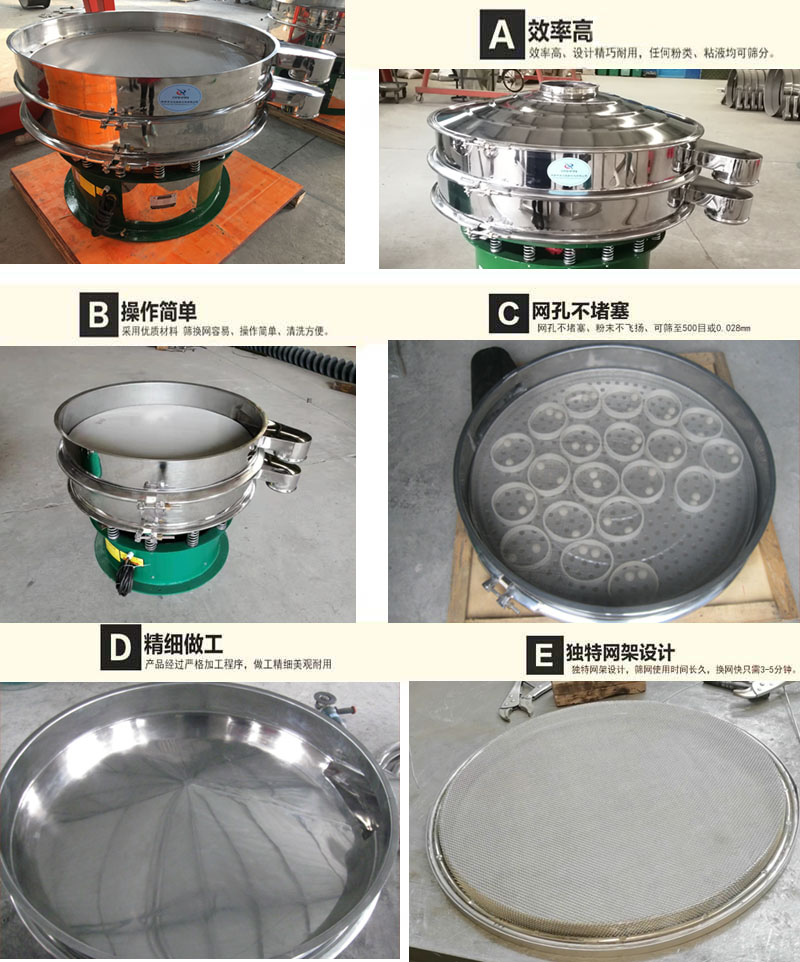 藜麥振動(dòng)篩特點(diǎn)：1，效率高，設(shè)計(jì)精巧耐用，任何分類，粘液均可篩分。2，操作簡(jiǎn)單采用優(yōu)質(zhì)材料，篩網(wǎng)更換容易，清洗方便。3，網(wǎng)孔不堵塞，粉末不飛揚(yáng)，可篩至500目或0.028mm4，精細(xì)做工產(chǎn)品經(jīng)過嚴(yán)格加工程序，做工精細(xì)美觀耐用。4，獨(dú)特網(wǎng)架設(shè)計(jì)，篩網(wǎng)使用時(shí)間長(zhǎng)久，換網(wǎng)快只需3-5分鐘。