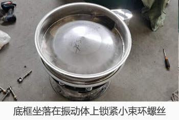 底座坐落在振動體上，縮頸小束環(huán)螺絲