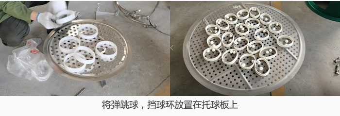 將彈跳球，擋球環(huán)放置在托球板上