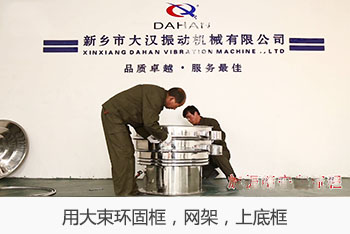 用大束環(huán)固定上框，網(wǎng)架，底框，用皮錘敲擊四周。用小V密封件套在上框的翻邊上，固定好。