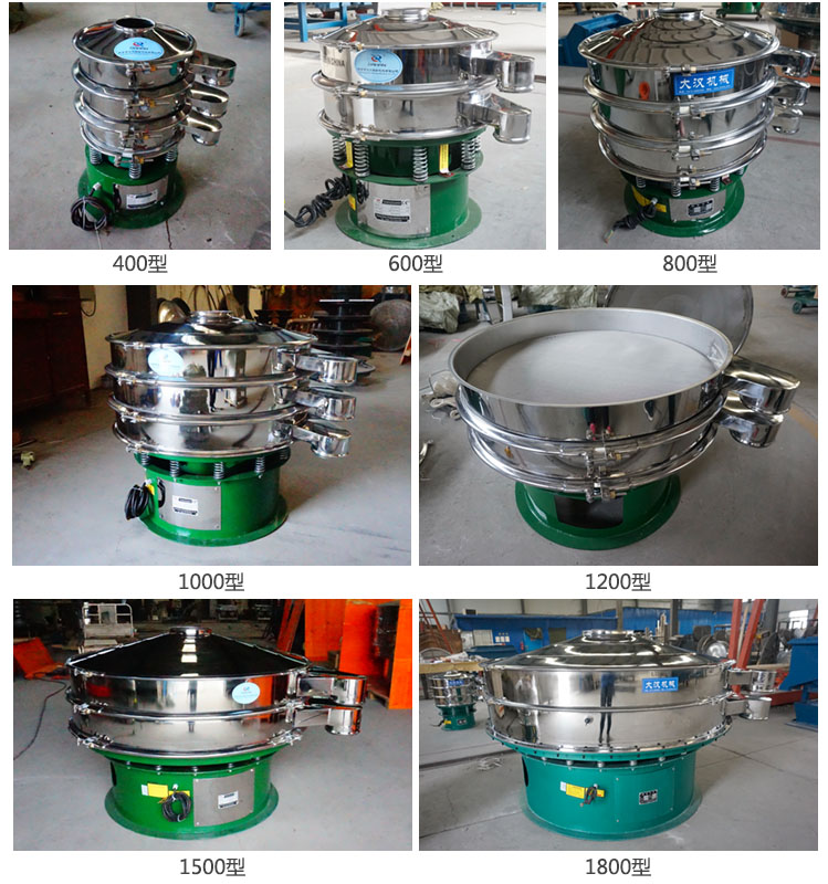 面粉振動篩粉機有400型，600型，800型，1000型，1200型，1500型，1800型等不同型號產(chǎn)品展示。