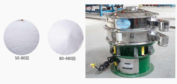 三次元振動(dòng)篩篩分、石英砂