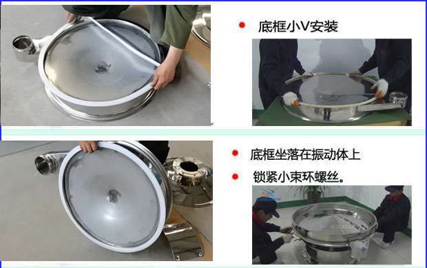 先把底框用小v密封件包裹住，然后把底框放在振動(dòng)體上，用小束環(huán)鎖緊。