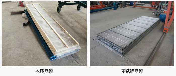 直線振動篩網(wǎng)架有木質(zhì)網(wǎng)架，不銹鋼網(wǎng)架。