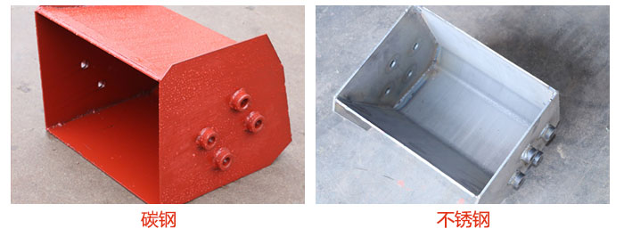 料斗材質分碳鋼和不銹鋼。