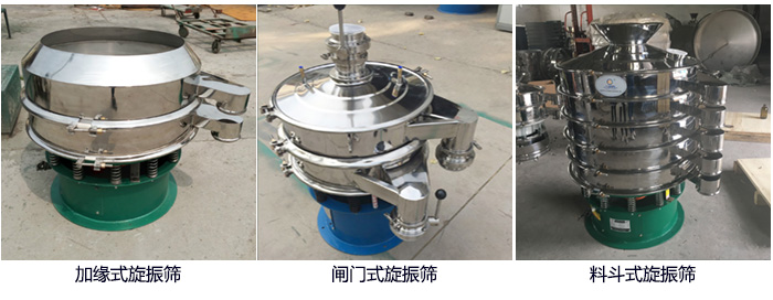 大漢牌電解銅粉篩分機定制：帶料斗，帶閘門，加緣式。