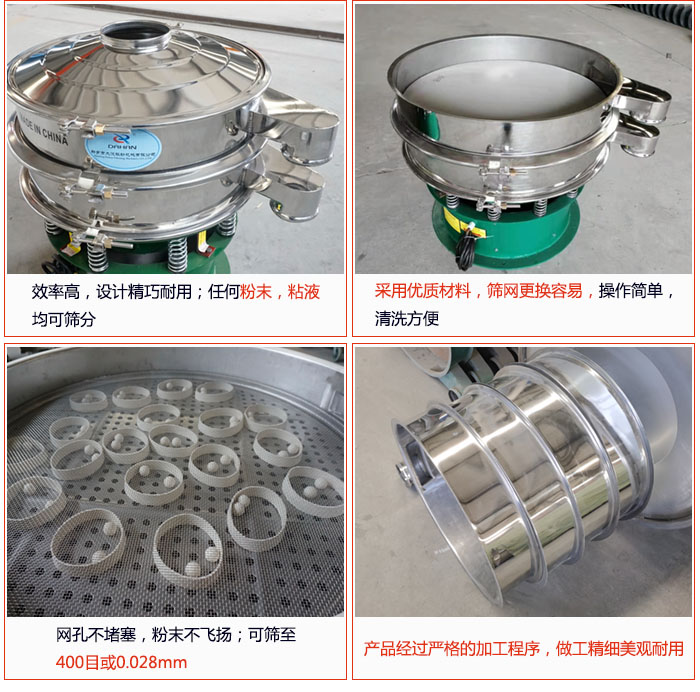 電解銅粉篩分機的特點：效率高：效率高，設(shè)計精巧耐用，任何粉類，粘液均可篩分；操作簡單：采用優(yōu)質(zhì)材料，篩網(wǎng)更見容易，操作簡單，清洗方便；網(wǎng)孔不堵塞，粉末不飛揚，可篩至500目或0.028mm；產(chǎn)品經(jīng)過嚴(yán)格加工程序，做工精細(xì)美觀耐用；篩網(wǎng)使用時間長久，換網(wǎng)快只需3-5分鐘。