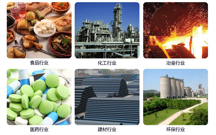 520型直線振動篩應(yīng)用行業(yè)：食品行業(yè)，化工行業(yè)，冶金行業(yè)，醫(yī)藥行業(yè)，建材行業(yè)，行業(yè)等。