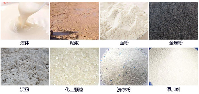 面粉直排篩適用范圍：液體，泥漿，面粉，金屬粉，淀粉，添加劑，洗衣粉，化工顆粒等。