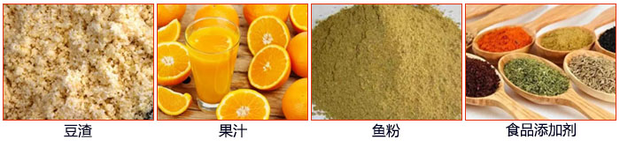 單層振動(dòng)篩主要適用行業(yè)：食品行業(yè)，化工行業(yè)，制藥行業(yè)等。