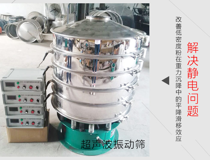 橡膠粉振動(dòng)篩