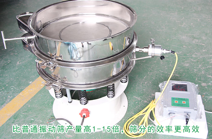 錫粉超聲波振動(dòng)篩