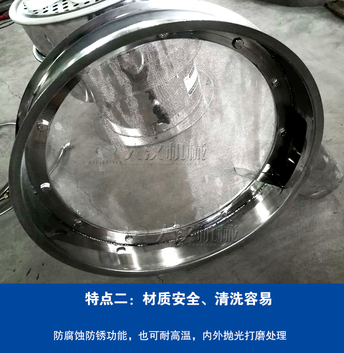 面粉除蟲(chóng)振動(dòng)篩