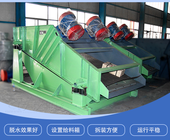 振動(dòng)脫水篩主要特點(diǎn)：脫水效果好，設(shè)置給料箱，拆裝方便，運(yùn)行平穩(wěn)。