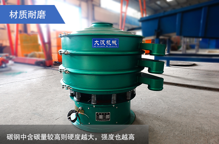 碳鋼振動(dòng)篩