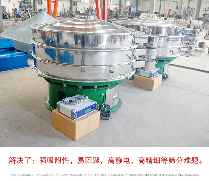 超聲波振動篩屬于旋振篩的一種延伸產品，主要特點就是滿足，用戶對塊狀，易聚團，高靜電，高密度的物料進行研發(fā)的。