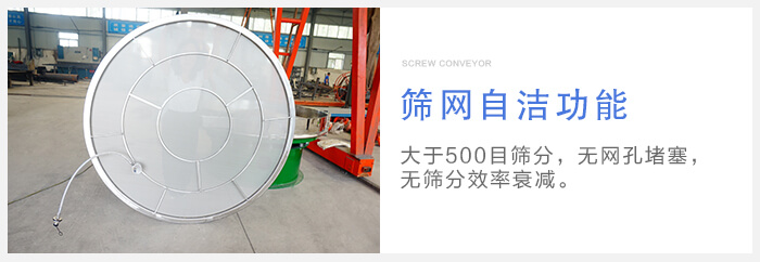 超聲波振動篩篩網采用粘網，更換方便。