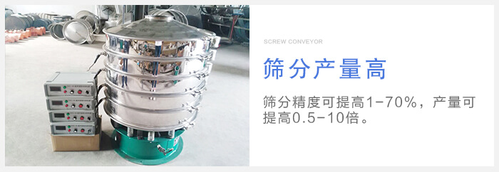 超聲波振動篩篩分精度可提高1-70%，產量可提高0.5-10倍