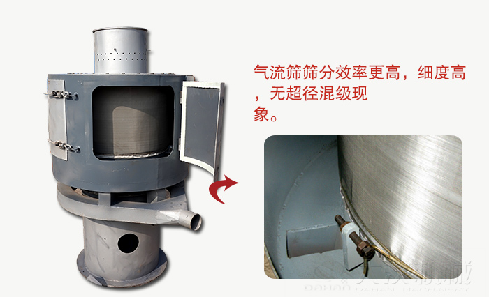 篩網(wǎng)目數(shù)高篩分的物料都比較精細(xì)。