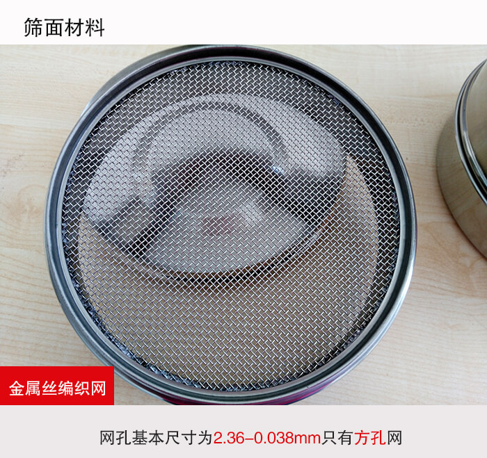 產(chǎn)品展示：耐腐蝕，不易生銹，使用壽命長使用簡單方便，實(shí)現(xiàn)輕松篩分。