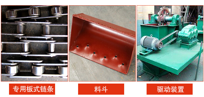 斗式提升機主要部件：板式鏈條，料斗，驅(qū)動裝置等部件展示圖