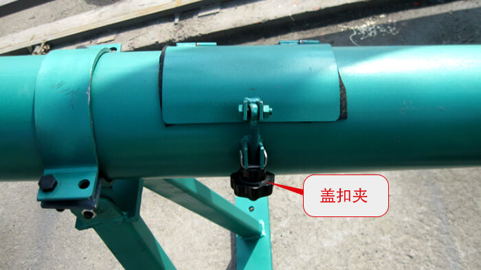 加裝蓋口夾主要為了方便觀察和防止堵塞。