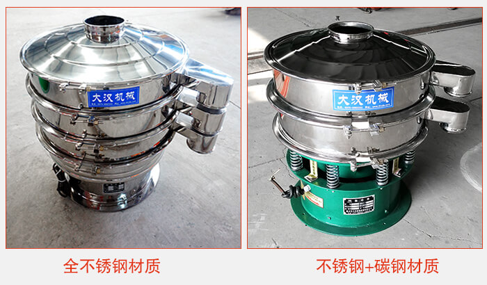 豆?jié){振動(dòng)篩主要材質(zhì)有：全不銹鋼，不銹鋼＋碳鋼兩種