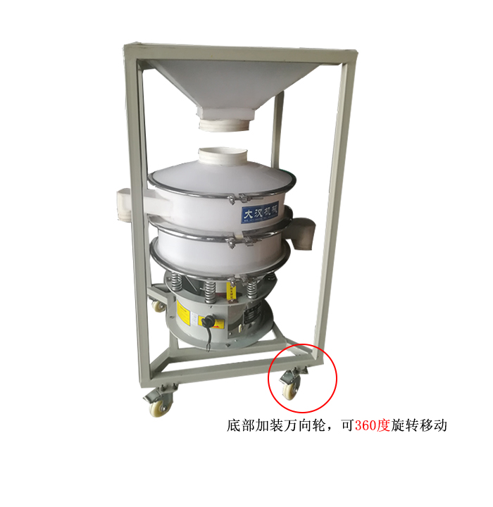 移動(dòng)式振動(dòng)篩料倉(cāng)一體機(jī)，底部加裝可移動(dòng)式萬(wàn)向輪，方便移動(dòng)同時(shí)也方便物料的投入。