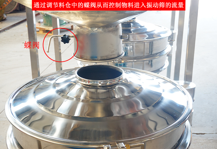 料倉(cāng)振動(dòng)篩細(xì)節(jié)：料倉(cāng)架，料倉(cāng)底部，料倉(cāng)與振動(dòng)篩進(jìn)料口接觸部分。