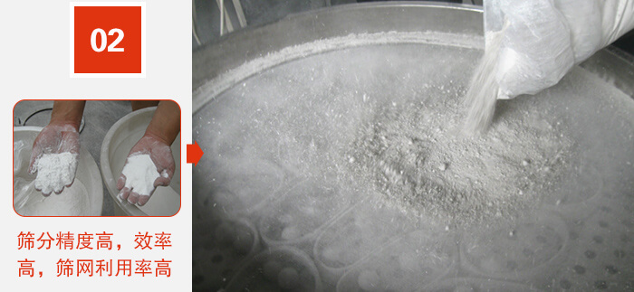 篩分精度高，效率高，篩網(wǎng)利用率高。