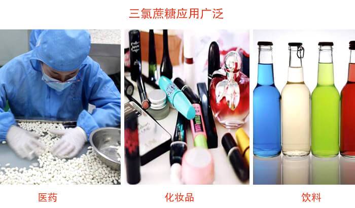 三氯蔗糖粉是糖類的一種，但其處于天然提純的食品添加劑，對于人體有一定的幫助作用。