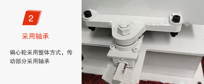 軸承不易損壞，偏心輪與篩機(jī)為整體。